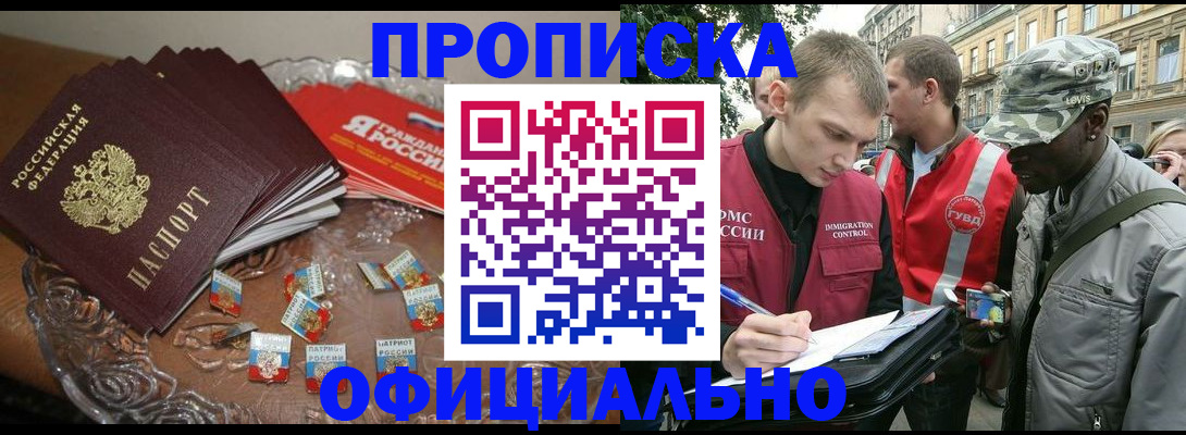 временная регистрация в квартире в Котельниче