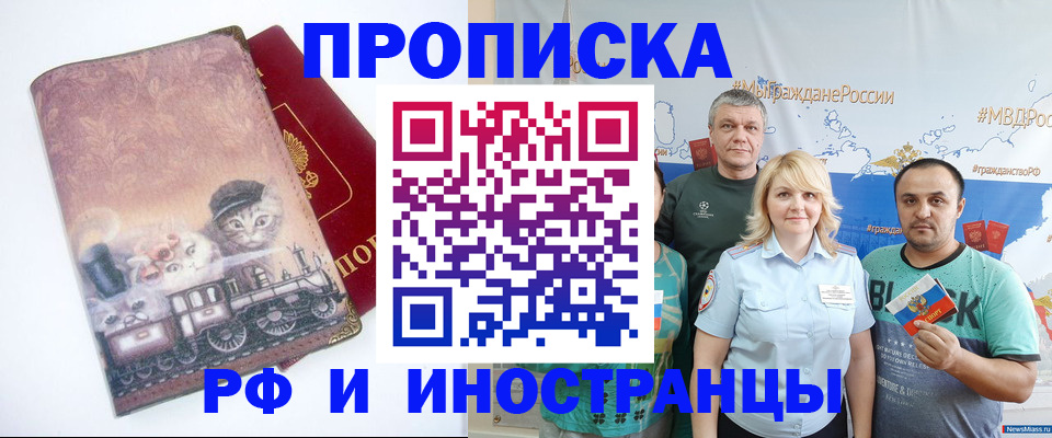 временная регистрация в Котельниче