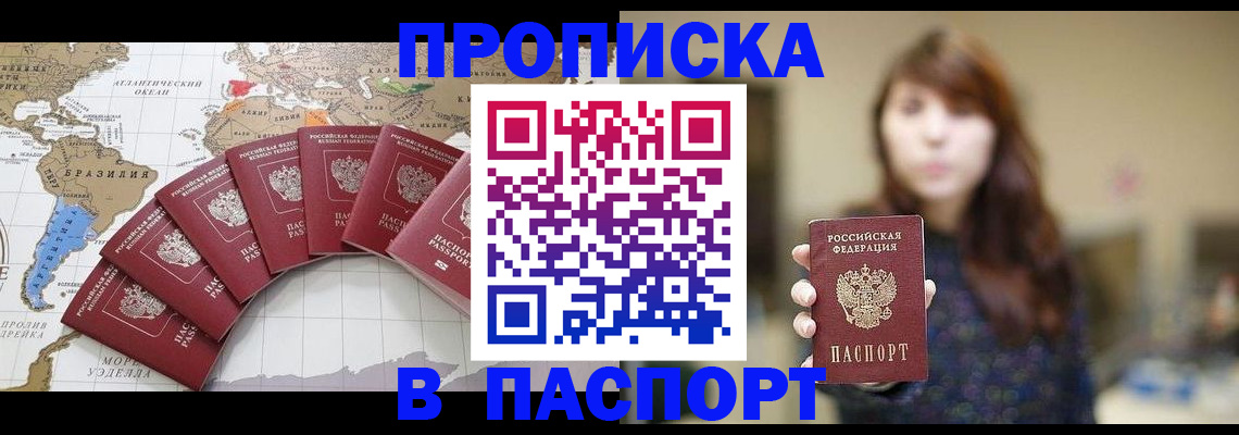 прописка для военкомата в Котельниче
