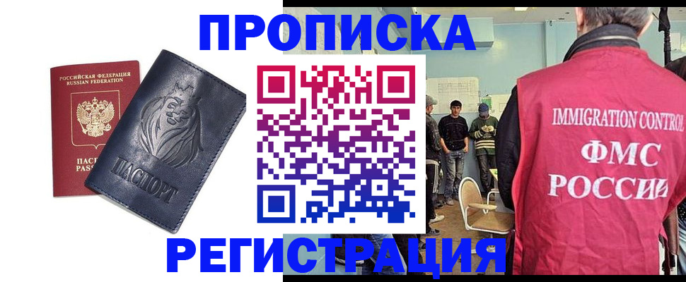 прописка для военкомата в Котельниче