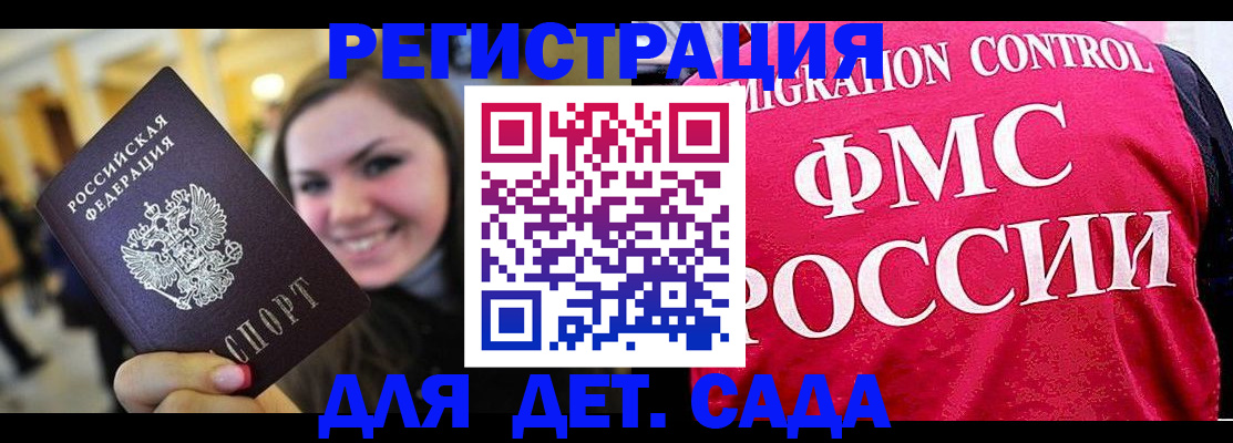 прописка для работы в Котельниче