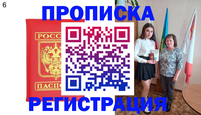 временная регистрация поиск в Котельниче