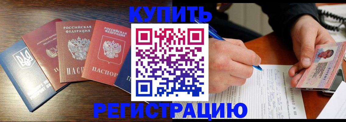 временная регистрация законно в Котельниче