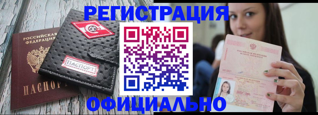 временная регистрация собственник в Котельниче