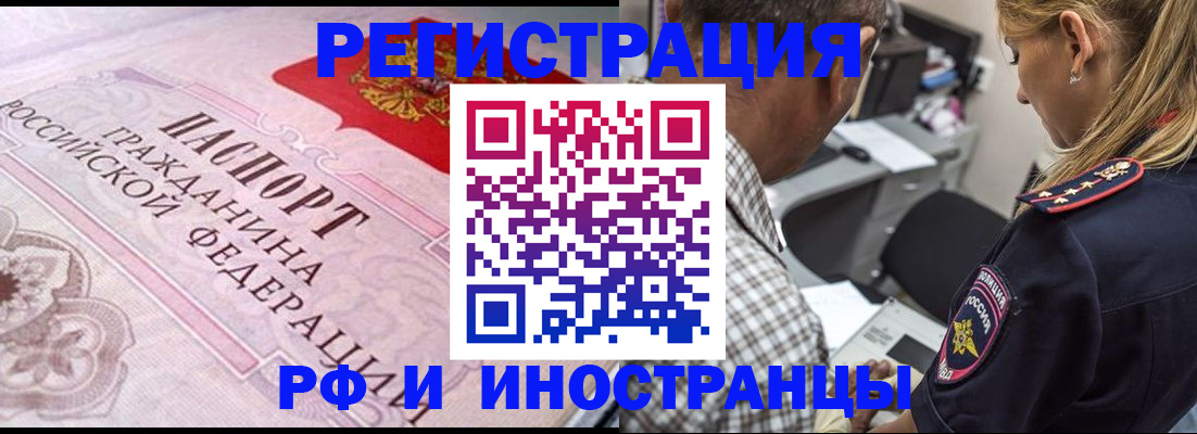 прописка для кредита в Котельниче